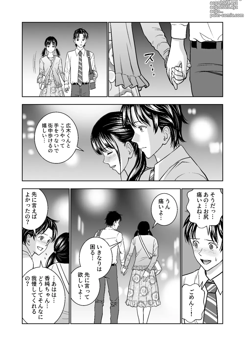 Page 202 of doujinshi Haru Kurabe Soushuuhen~