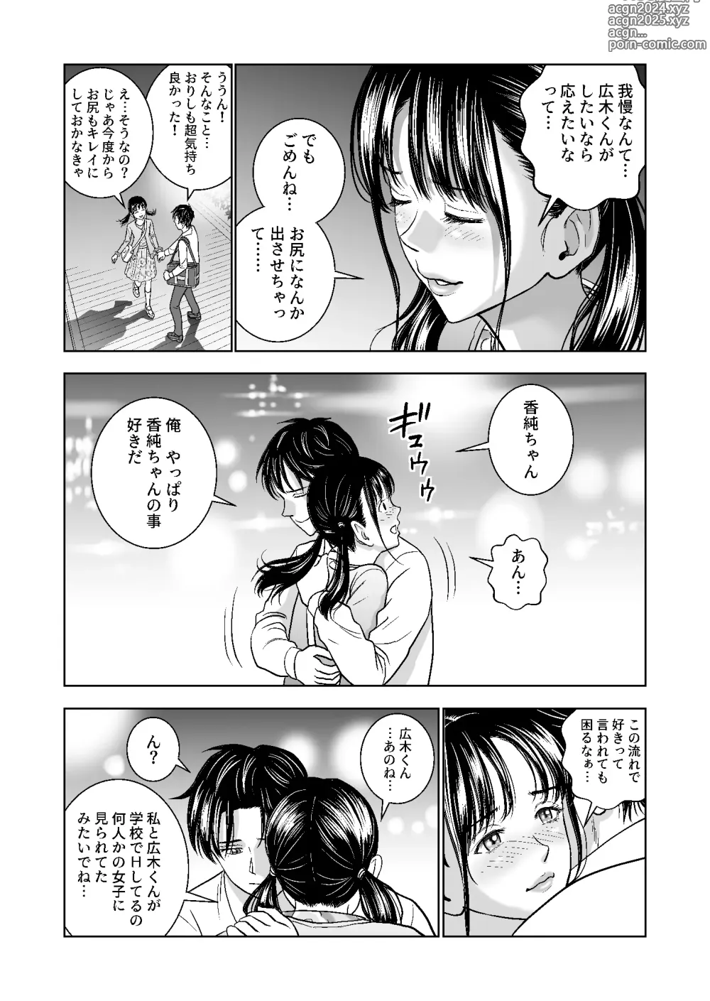 Page 203 of doujinshi Haru Kurabe Soushuuhen~