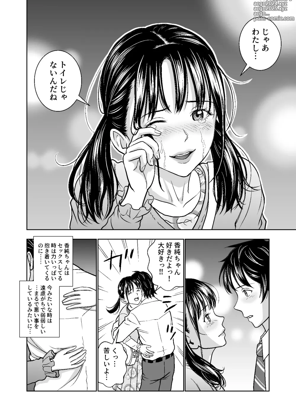 Page 205 of doujinshi Haru Kurabe Soushuuhen~