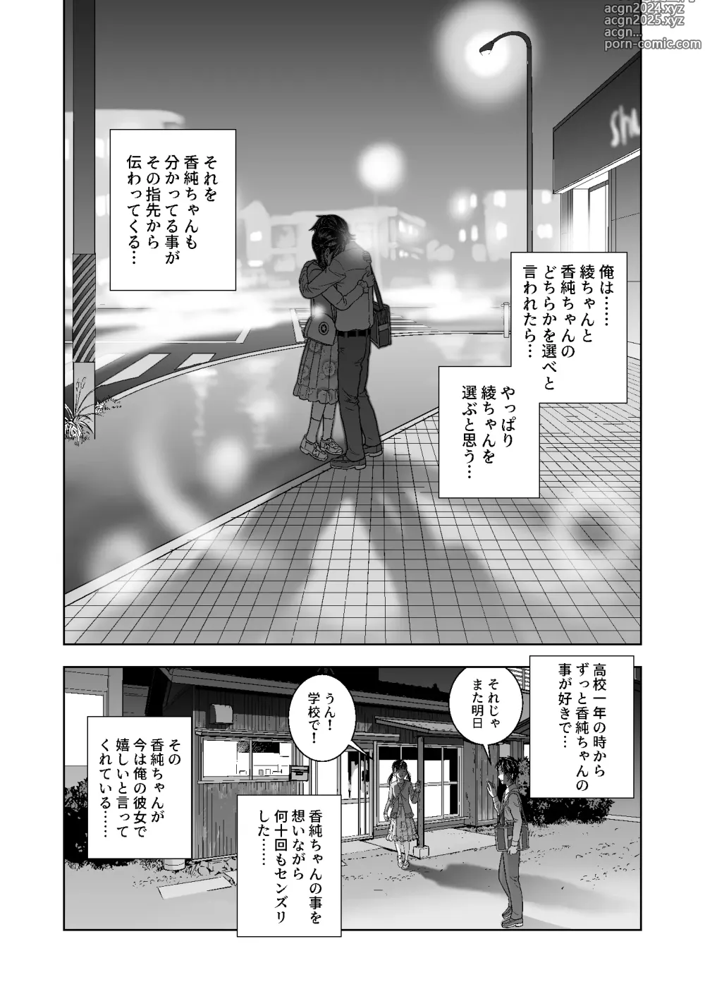 Page 206 of doujinshi Haru Kurabe Soushuuhen~