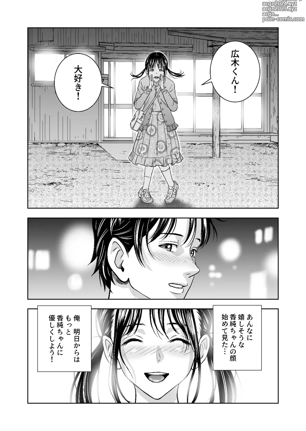 Page 207 of doujinshi Haru Kurabe Soushuuhen~