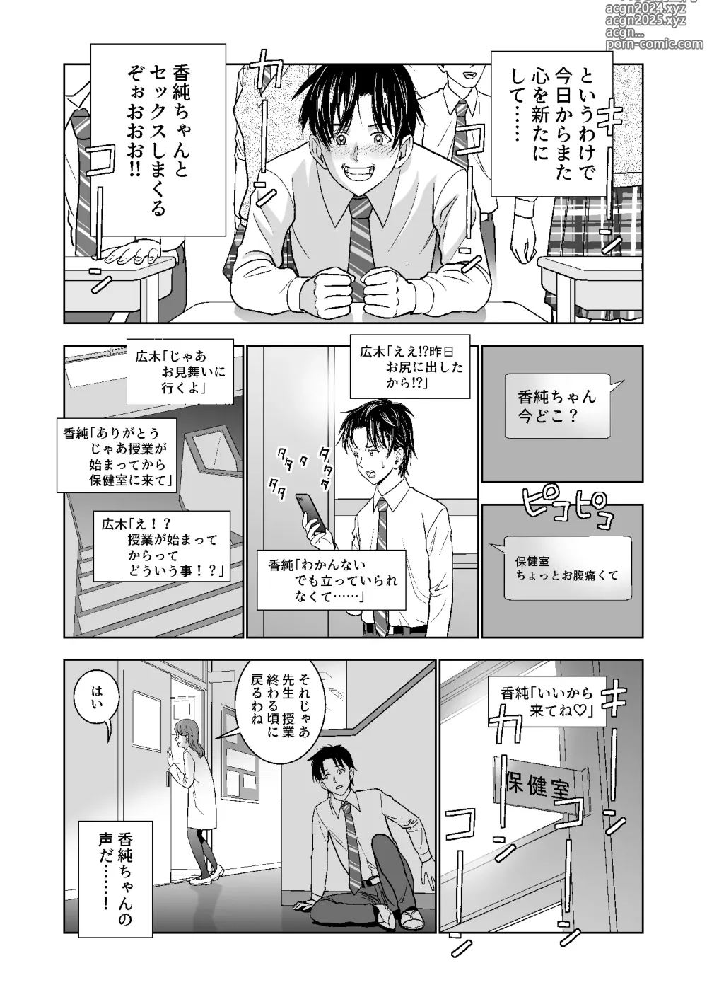 Page 208 of doujinshi Haru Kurabe Soushuuhen~