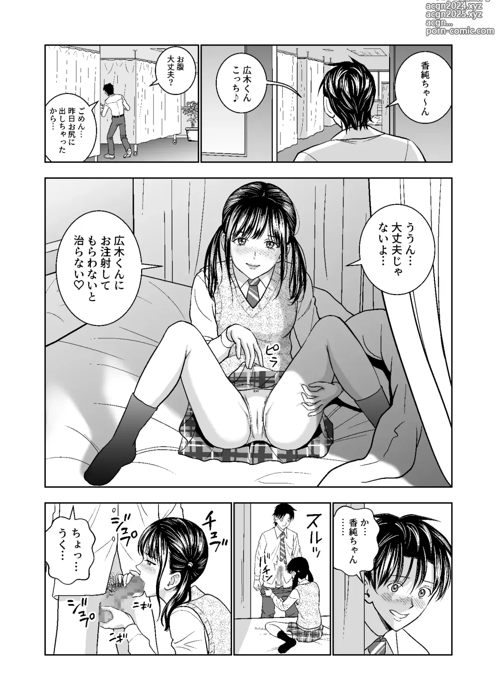 Page 209 of doujinshi Haru Kurabe Soushuuhen~