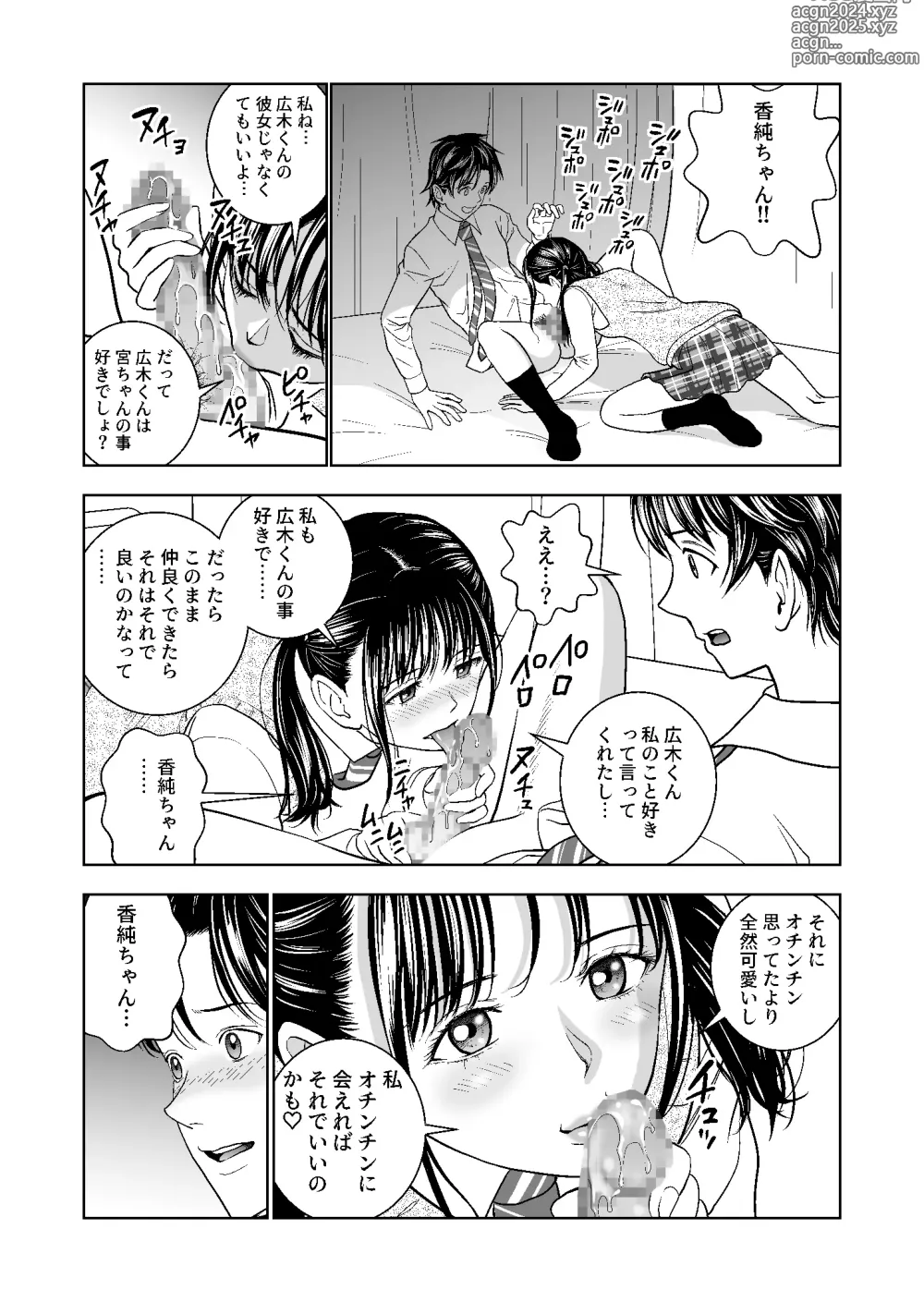 Page 210 of doujinshi Haru Kurabe Soushuuhen~