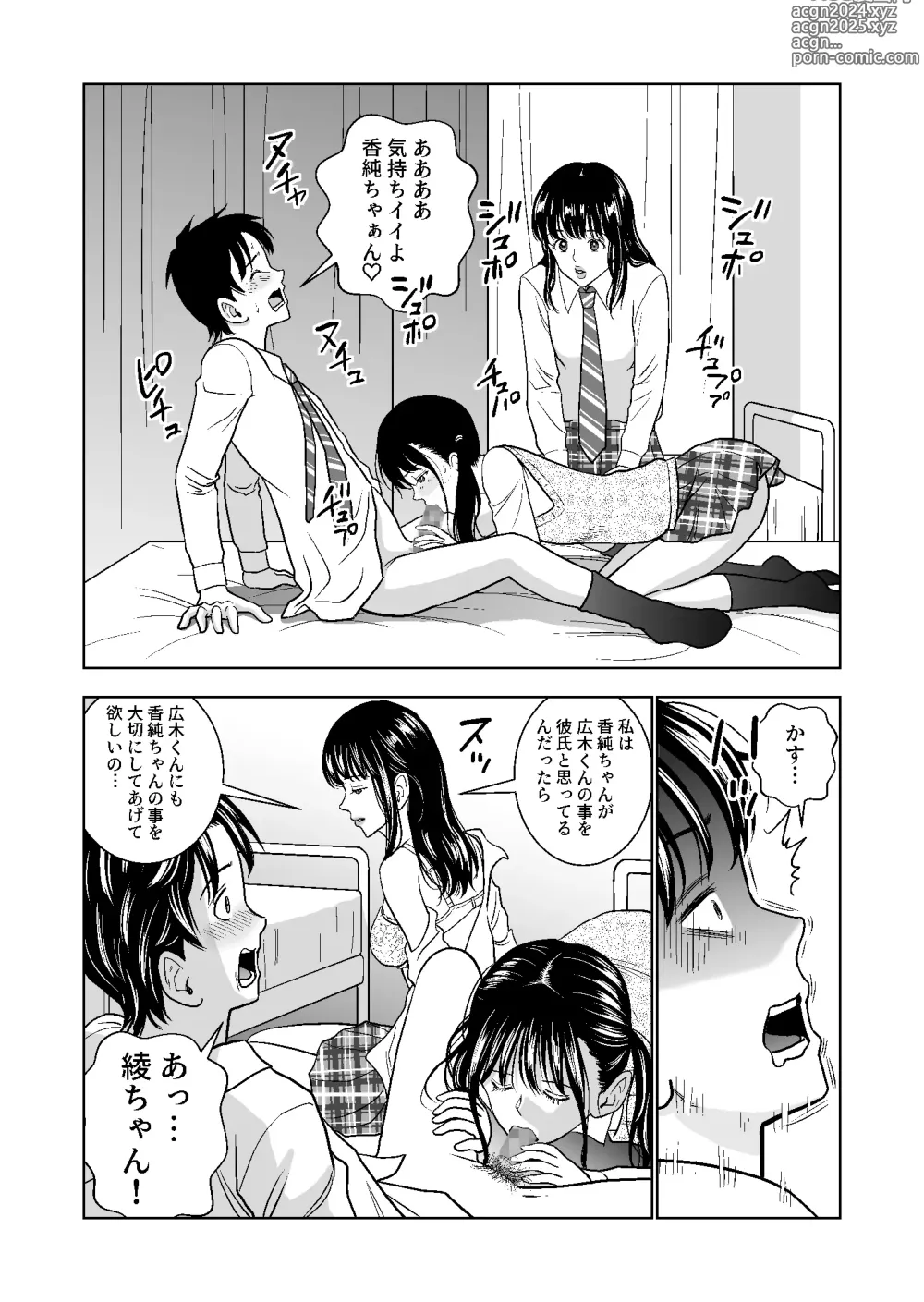 Page 211 of doujinshi Haru Kurabe Soushuuhen~