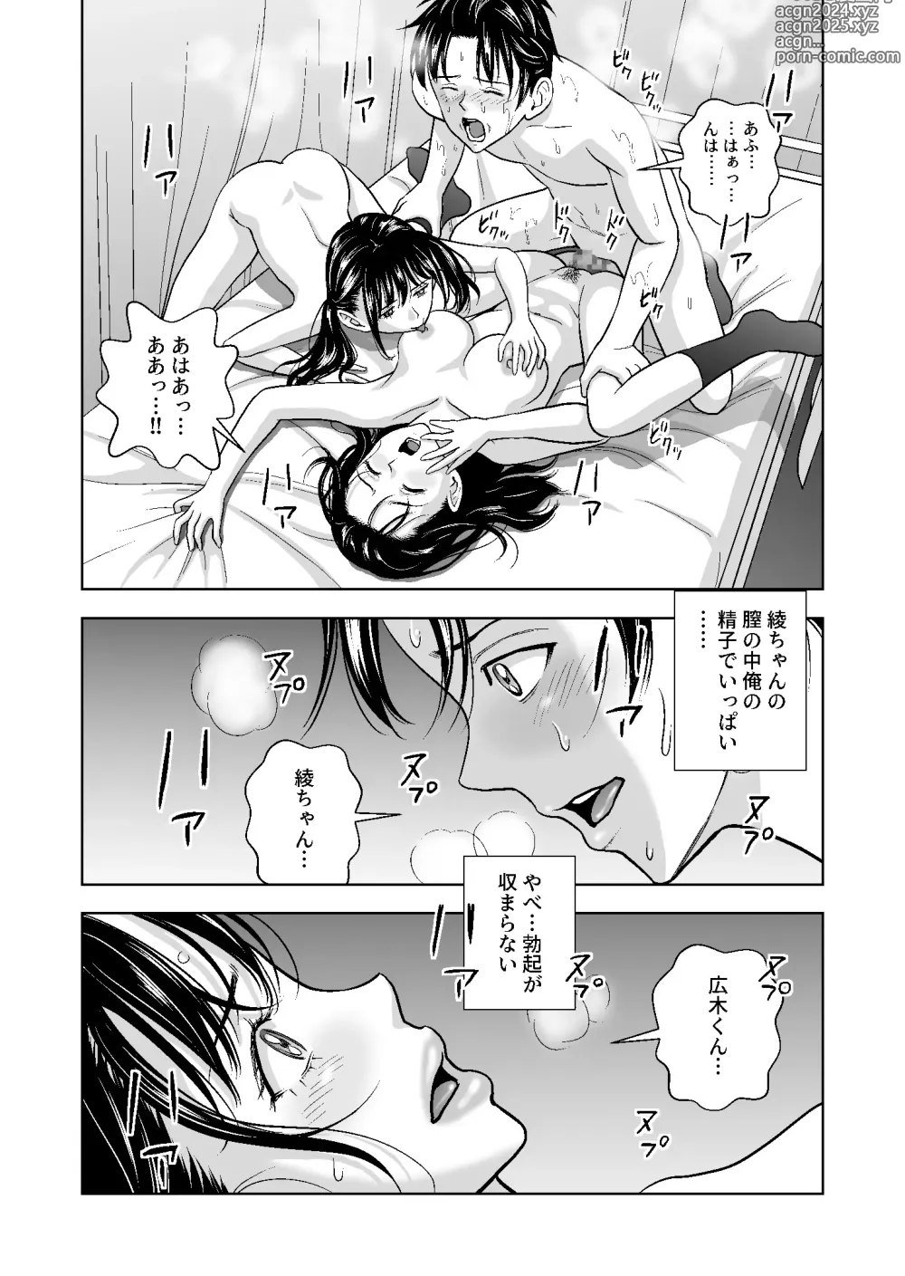 Page 220 of doujinshi Haru Kurabe Soushuuhen~