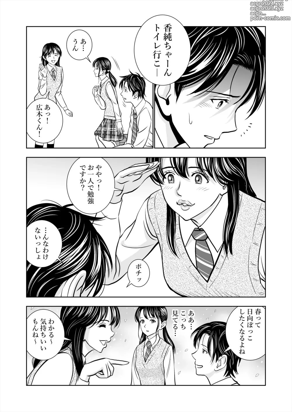 Page 23 of doujinshi Haru Kurabe Soushuuhen~