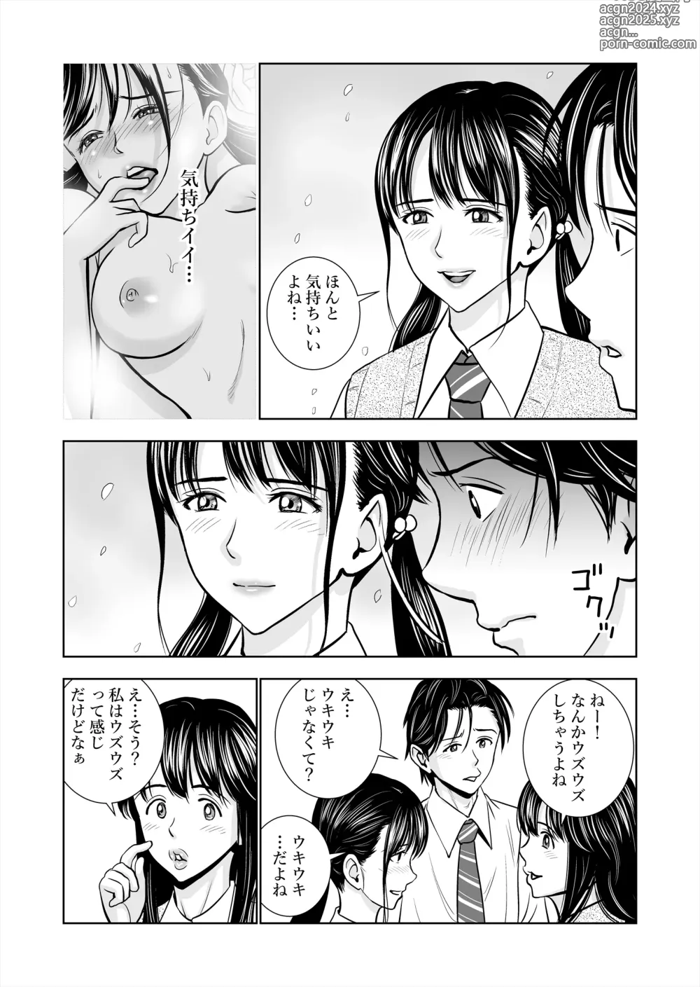 Page 24 of doujinshi Haru Kurabe Soushuuhen~