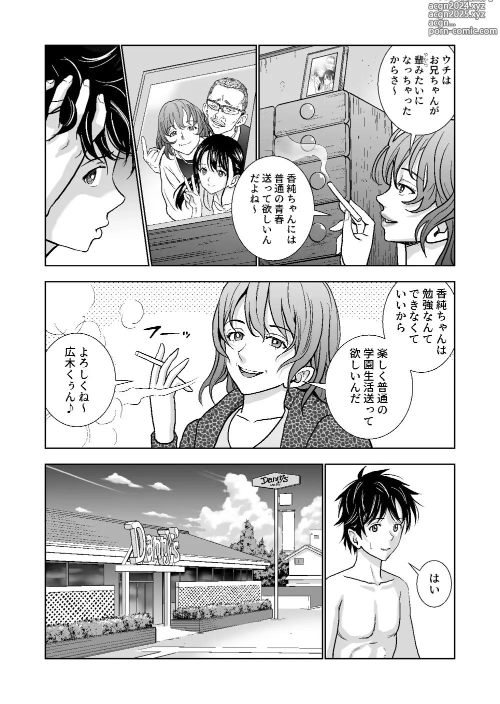 Page 251 of doujinshi Haru Kurabe Soushuuhen~