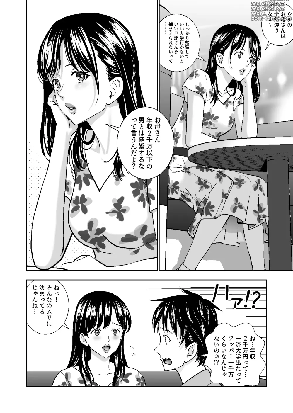 Page 256 of doujinshi Haru Kurabe Soushuuhen~