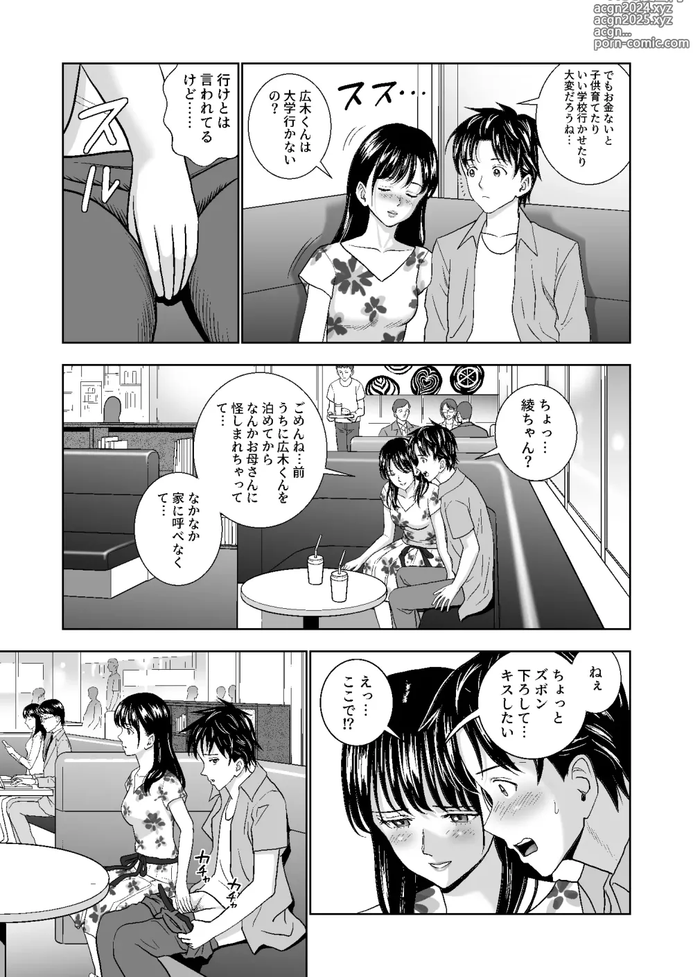 Page 257 of doujinshi Haru Kurabe Soushuuhen~