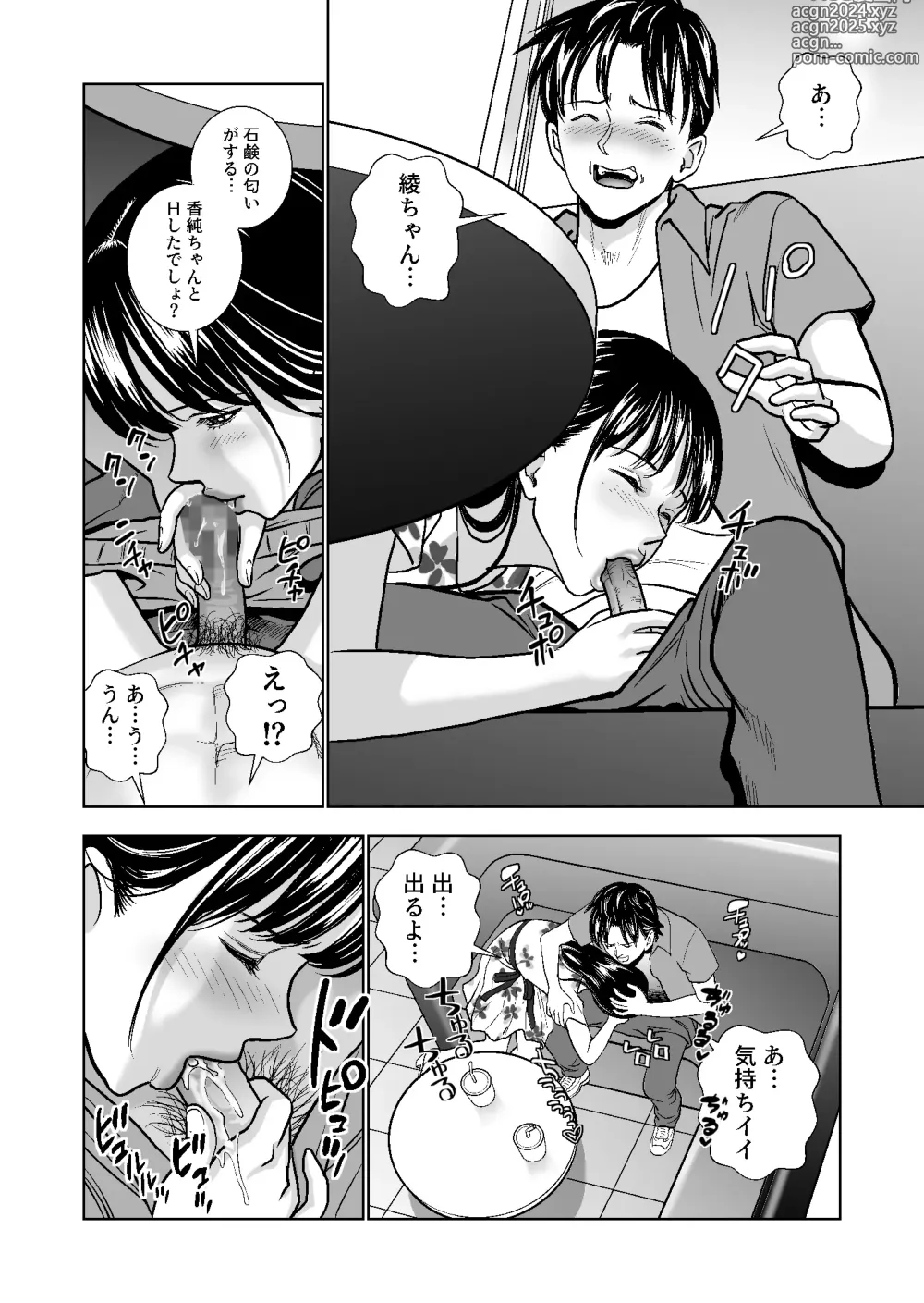 Page 258 of doujinshi Haru Kurabe Soushuuhen~