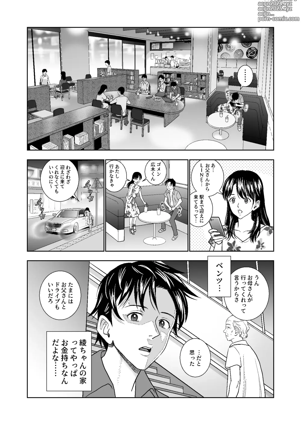 Page 259 of doujinshi Haru Kurabe Soushuuhen~