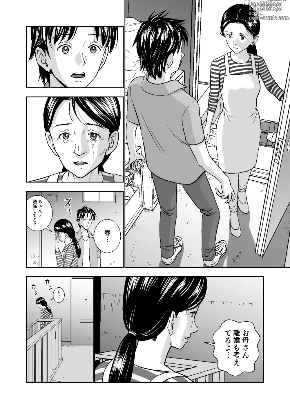 Page 262 of doujinshi Haru Kurabe Soushuuhen~