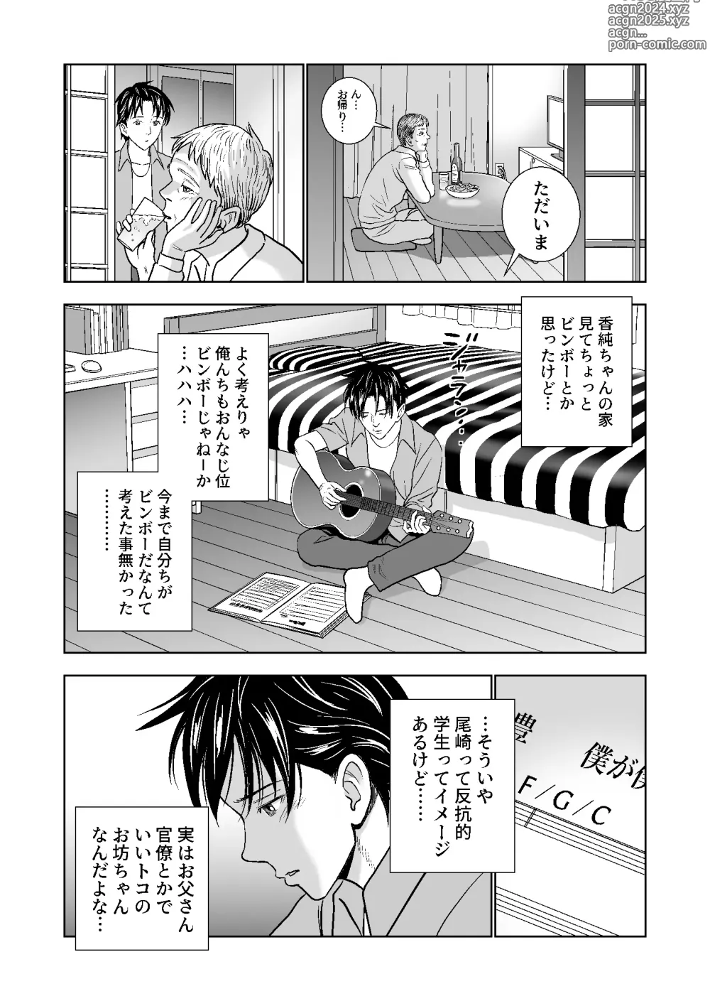 Page 263 of doujinshi Haru Kurabe Soushuuhen~