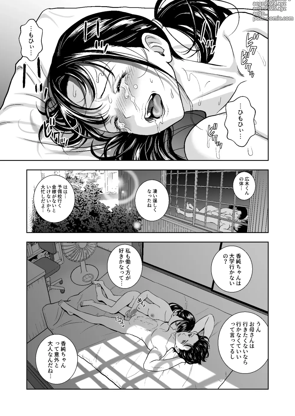 Page 269 of doujinshi Haru Kurabe Soushuuhen~