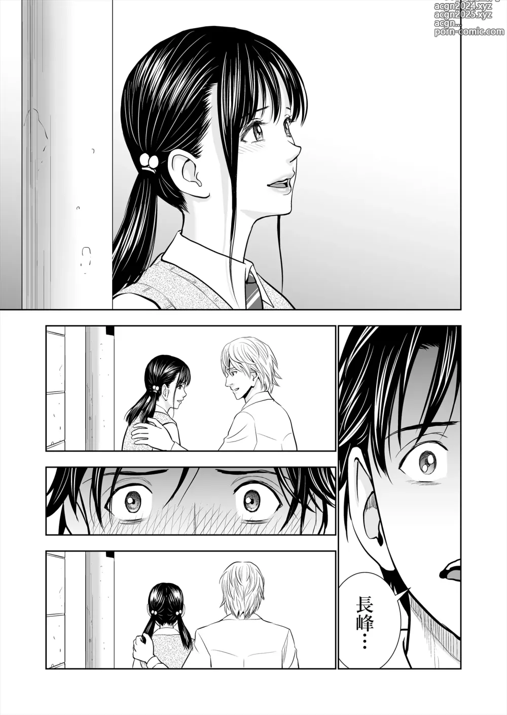 Page 28 of doujinshi Haru Kurabe Soushuuhen~