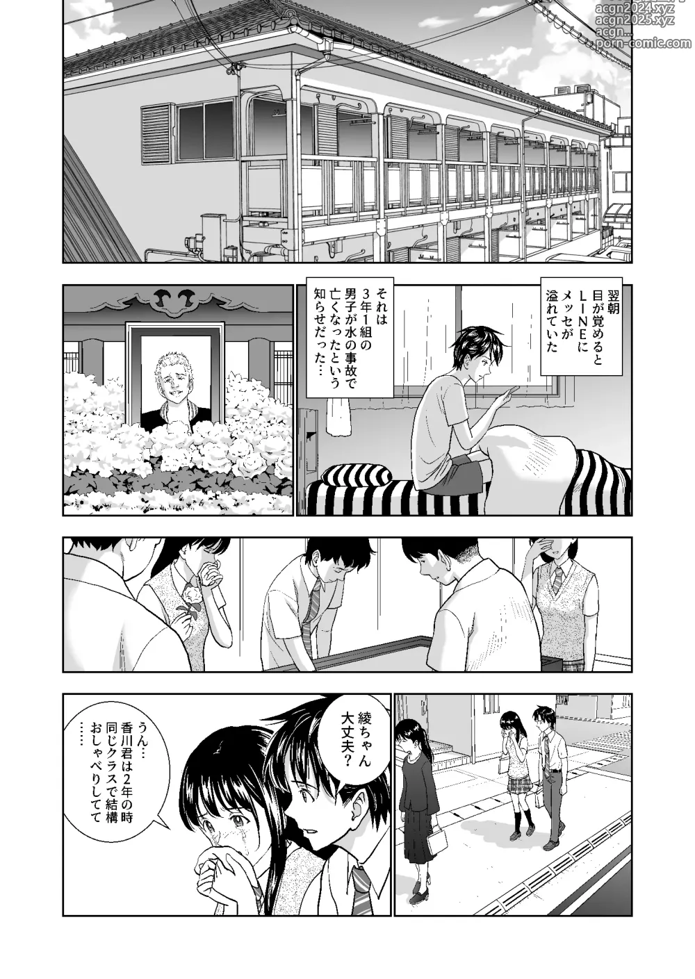 Page 272 of doujinshi Haru Kurabe Soushuuhen~