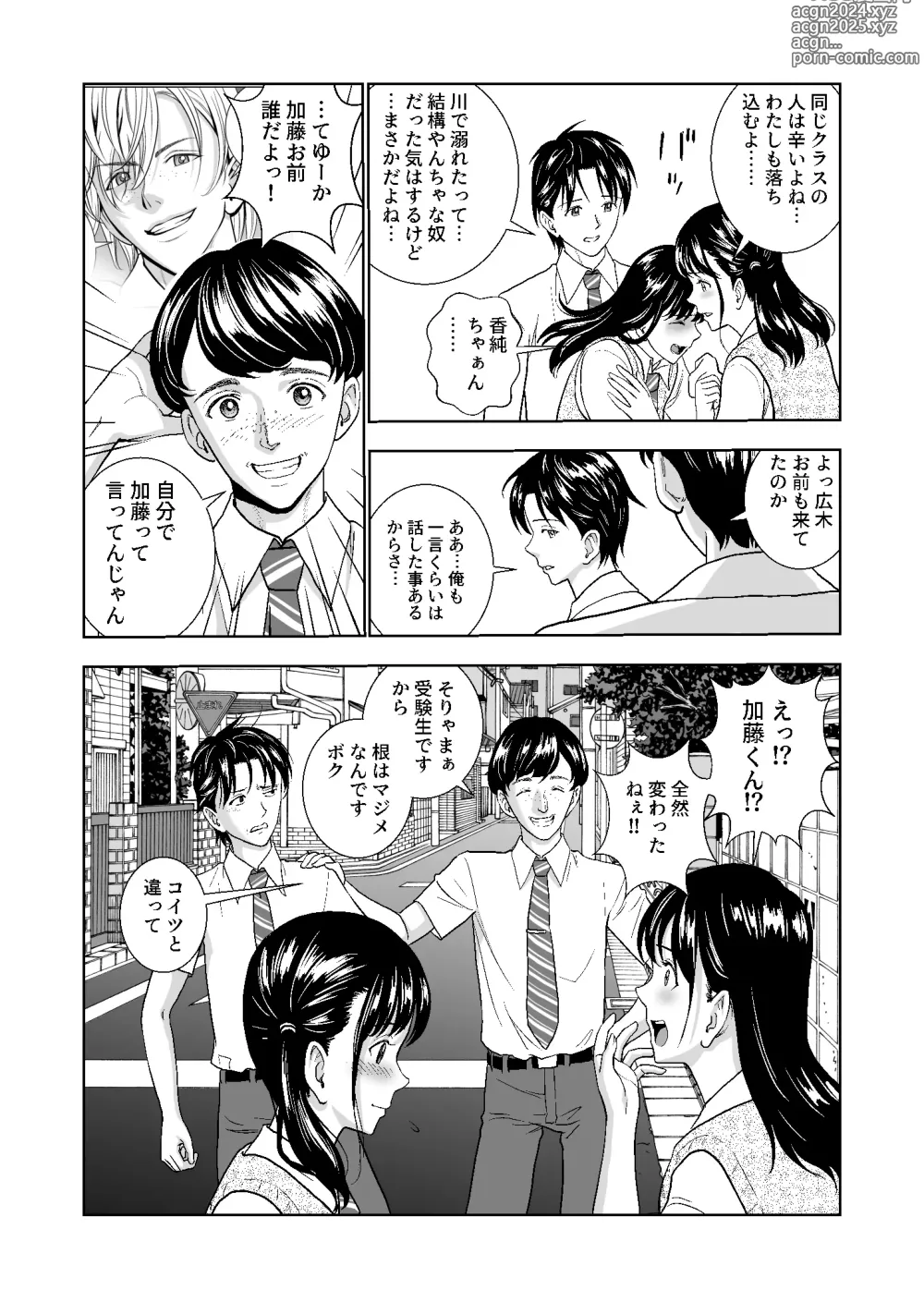 Page 273 of doujinshi Haru Kurabe Soushuuhen~