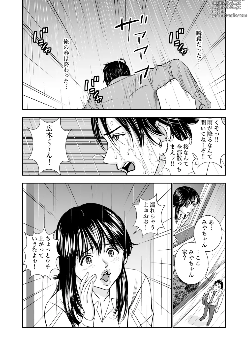 Page 29 of doujinshi Haru Kurabe Soushuuhen~