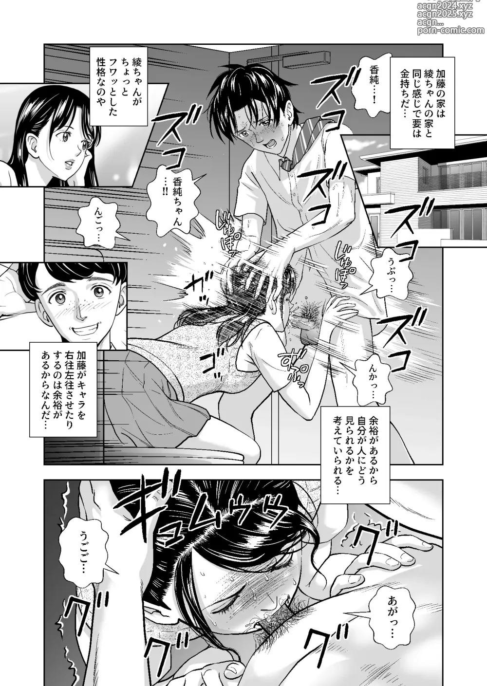 Page 282 of doujinshi Haru Kurabe Soushuuhen~