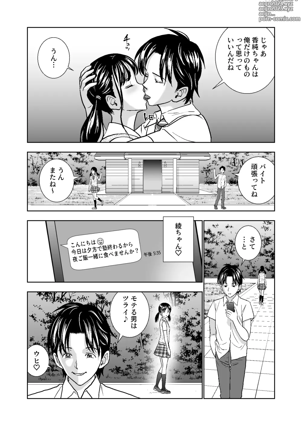 Page 289 of doujinshi Haru Kurabe Soushuuhen~