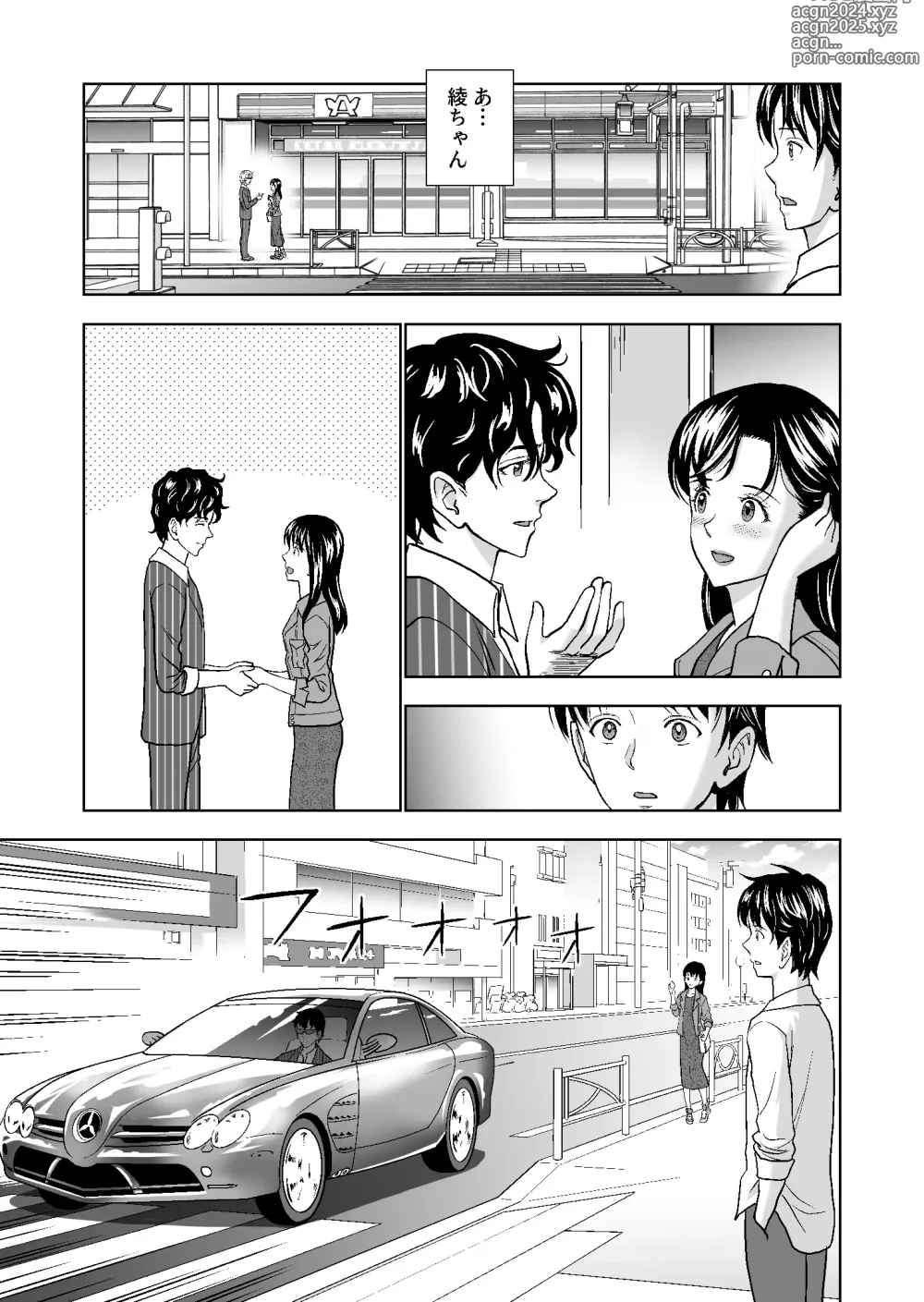 Page 291 of doujinshi Haru Kurabe Soushuuhen~