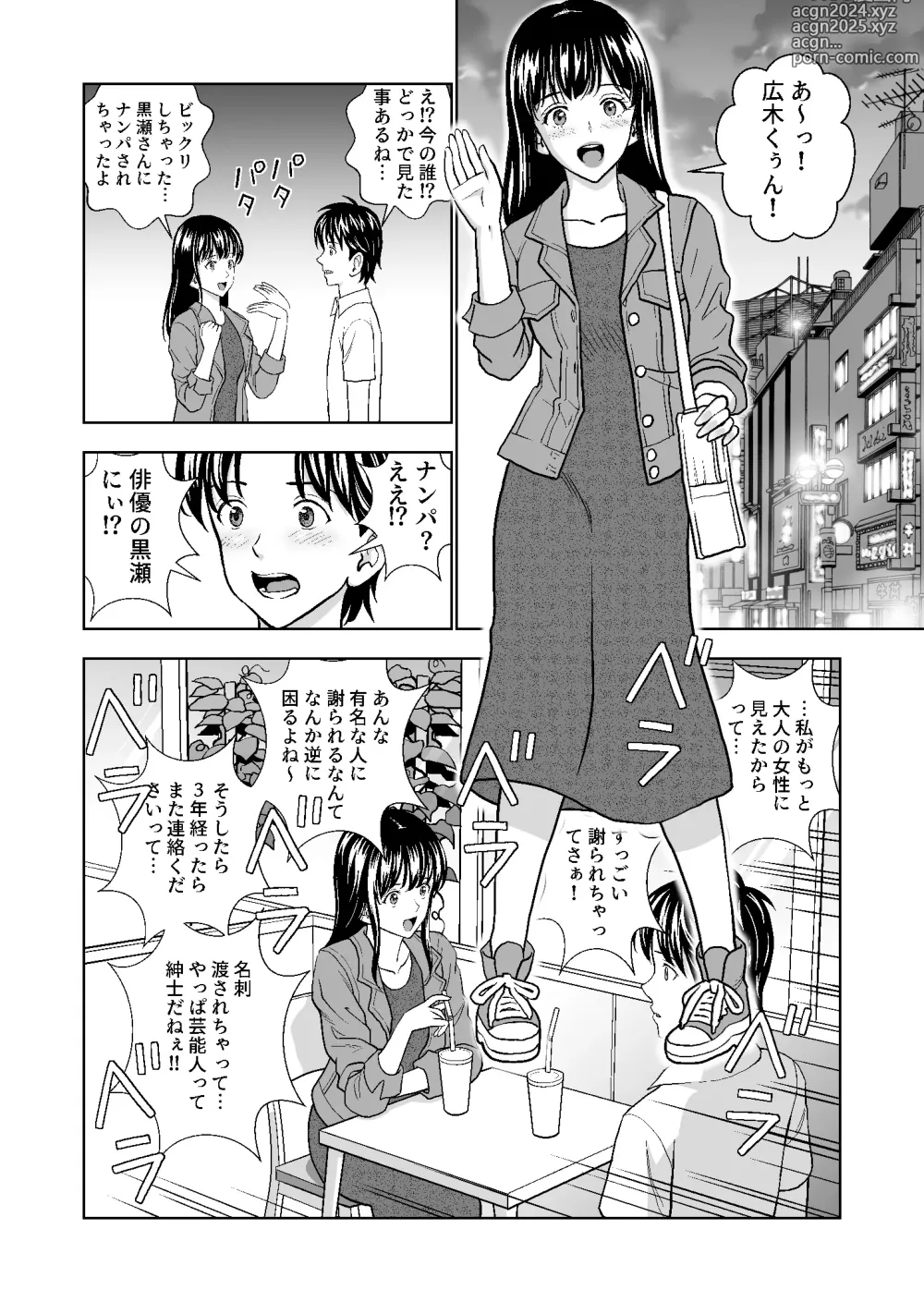 Page 292 of doujinshi Haru Kurabe Soushuuhen~