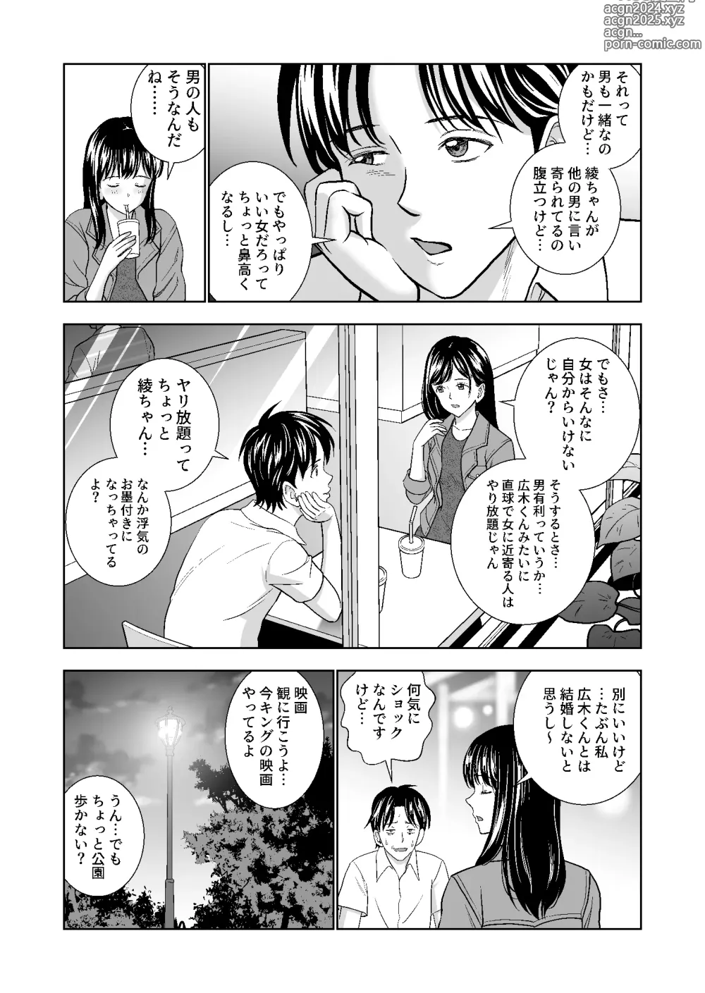 Page 294 of doujinshi Haru Kurabe Soushuuhen~