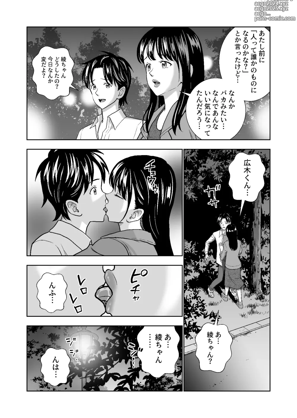 Page 296 of doujinshi Haru Kurabe Soushuuhen~