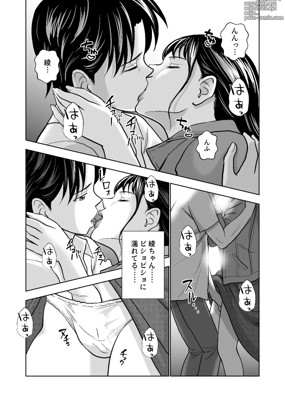 Page 297 of doujinshi Haru Kurabe Soushuuhen~