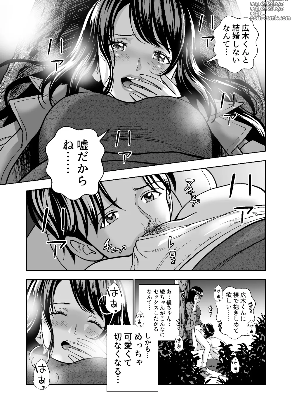 Page 299 of doujinshi Haru Kurabe Soushuuhen~