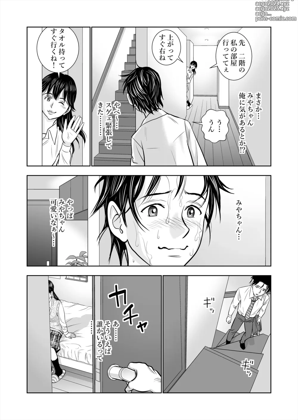 Page 31 of doujinshi Haru Kurabe Soushuuhen~