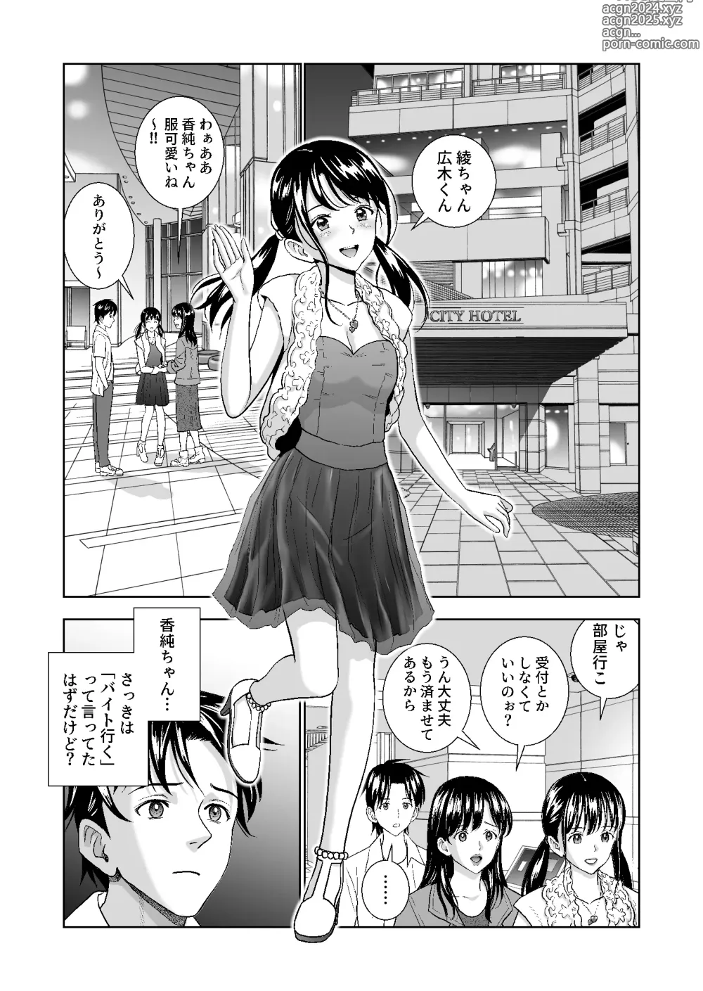 Page 301 of doujinshi Haru Kurabe Soushuuhen~