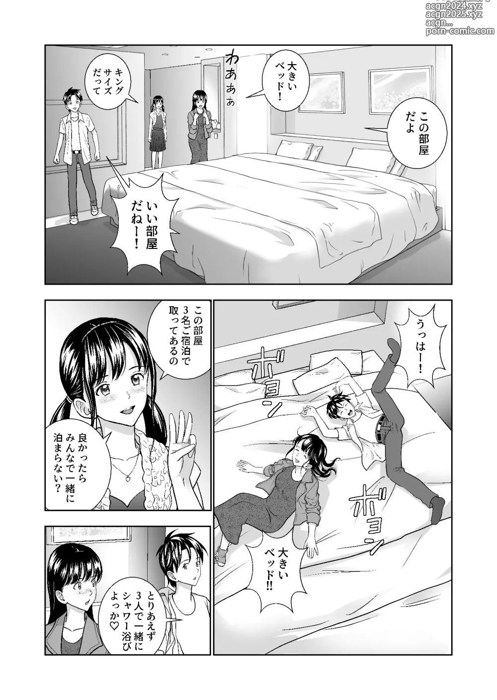 Page 302 of doujinshi Haru Kurabe Soushuuhen~