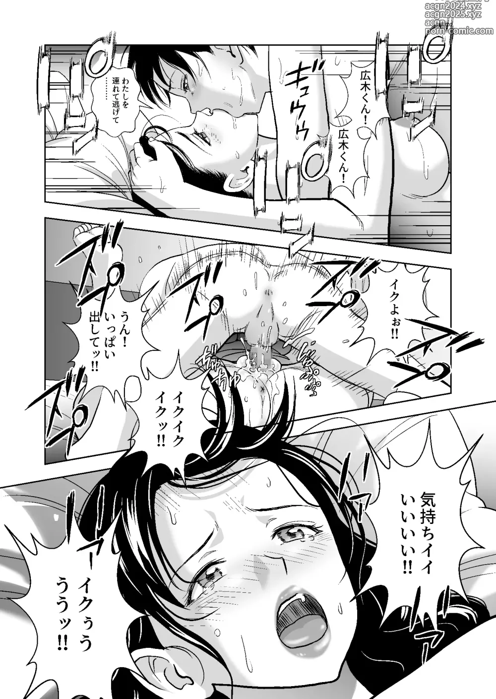 Page 312 of doujinshi Haru Kurabe Soushuuhen~