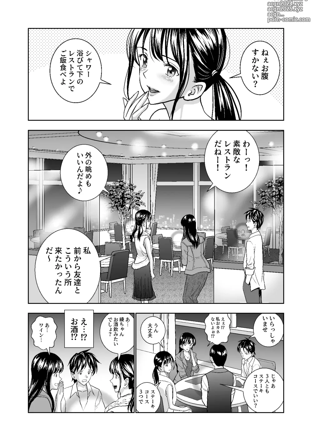 Page 316 of doujinshi Haru Kurabe Soushuuhen~