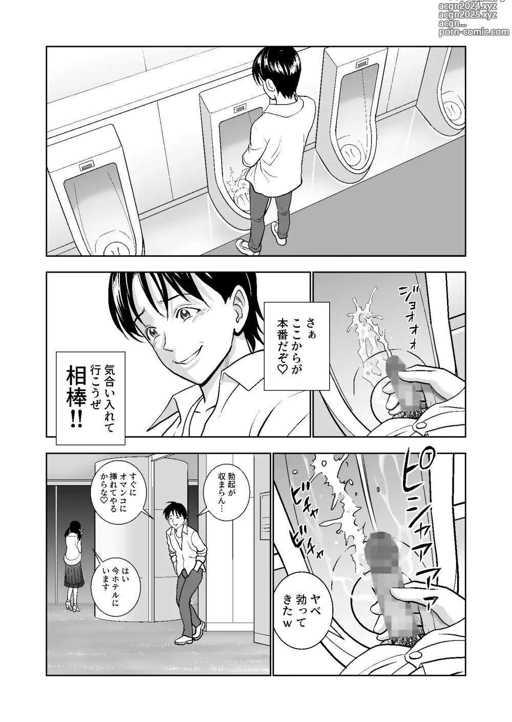 Page 319 of doujinshi Haru Kurabe Soushuuhen~