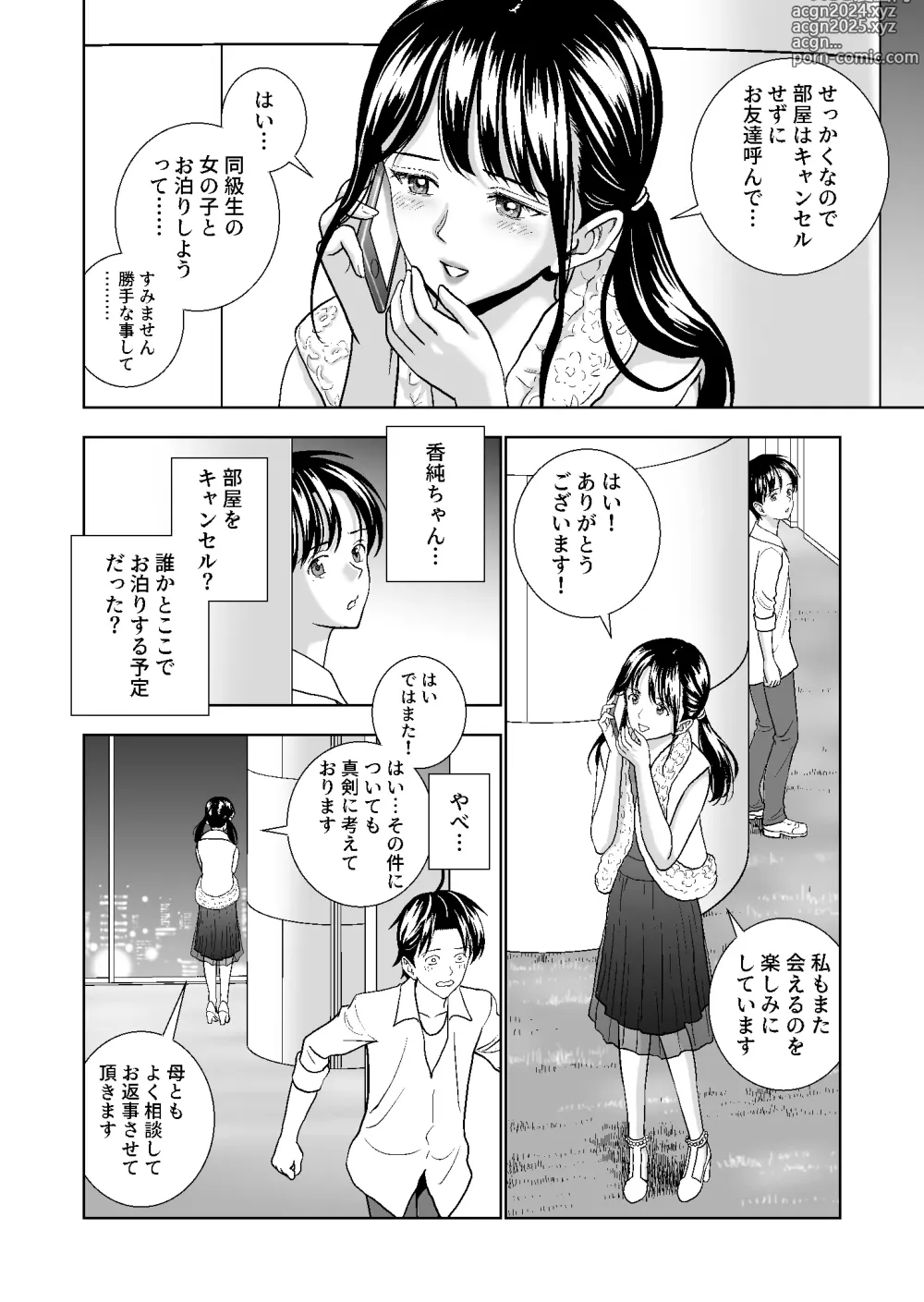 Page 320 of doujinshi Haru Kurabe Soushuuhen~