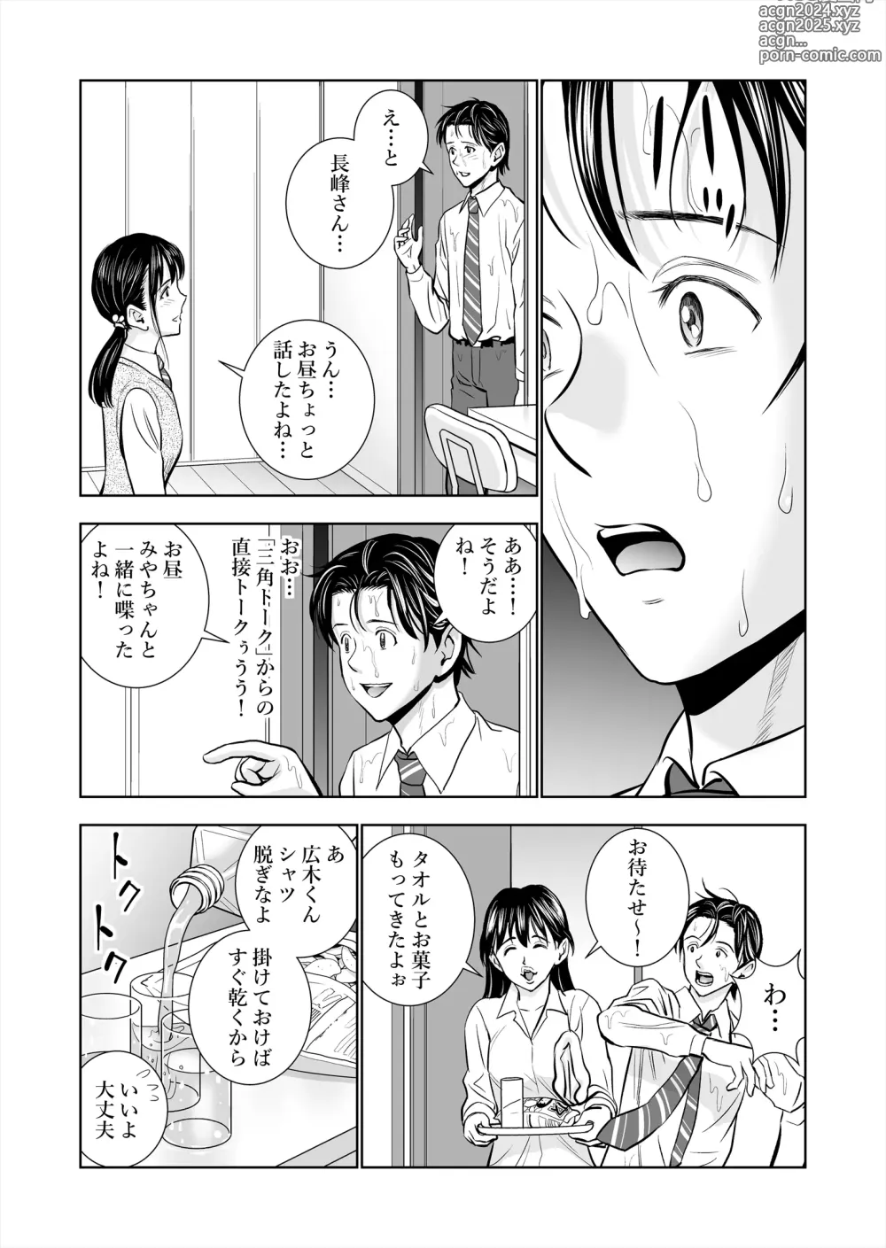 Page 34 of doujinshi Haru Kurabe Soushuuhen~