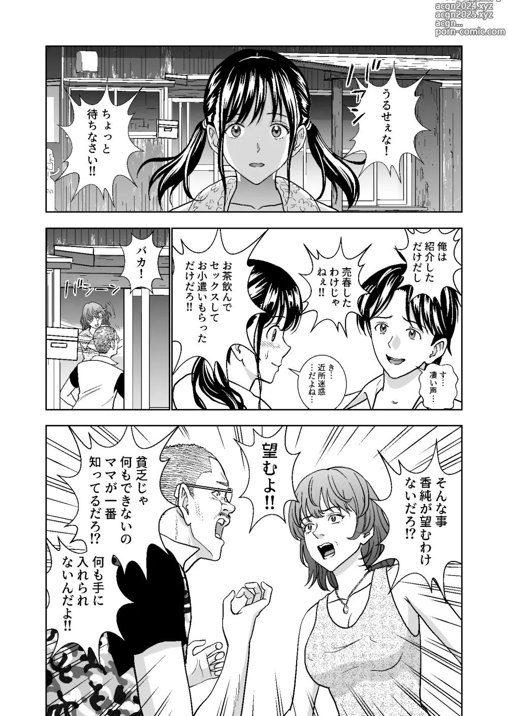 Page 339 of doujinshi Haru Kurabe Soushuuhen~