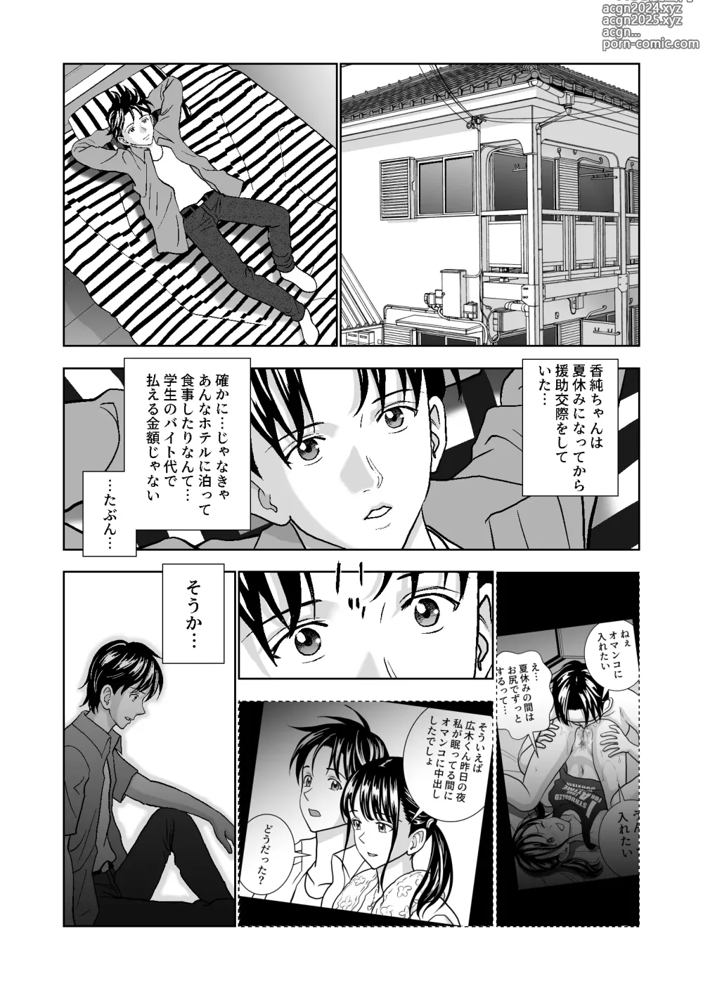 Page 342 of doujinshi Haru Kurabe Soushuuhen~