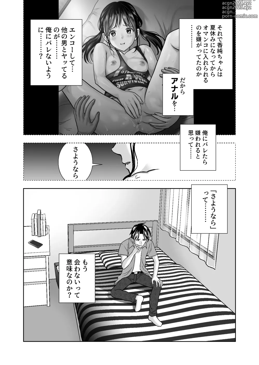 Page 343 of doujinshi Haru Kurabe Soushuuhen~