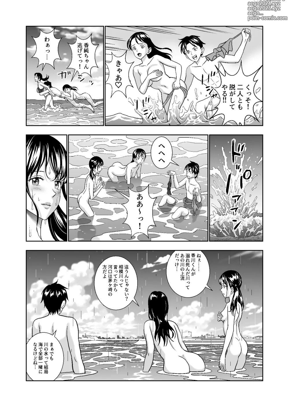 Page 349 of doujinshi Haru Kurabe Soushuuhen~