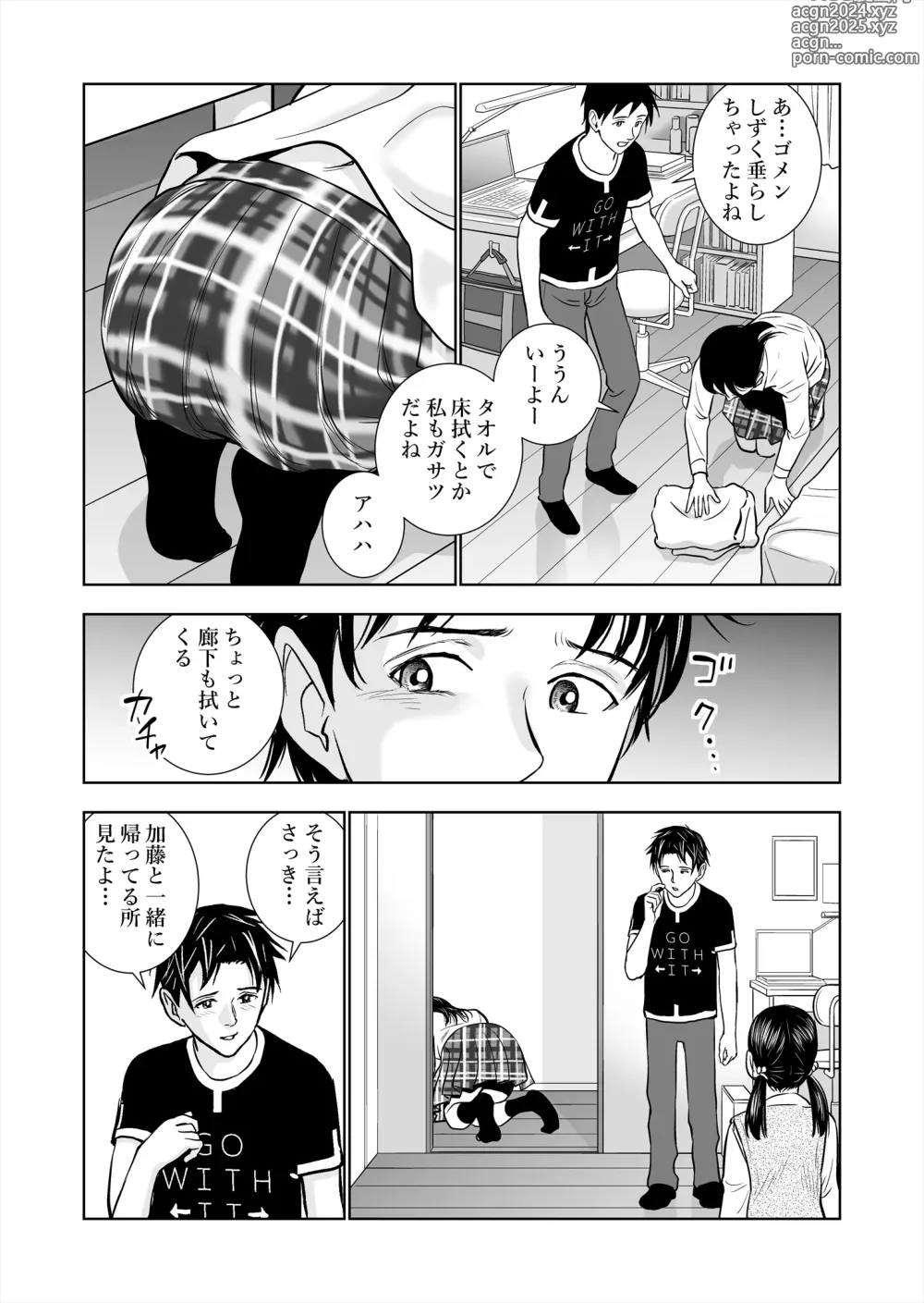 Page 36 of doujinshi Haru Kurabe Soushuuhen~