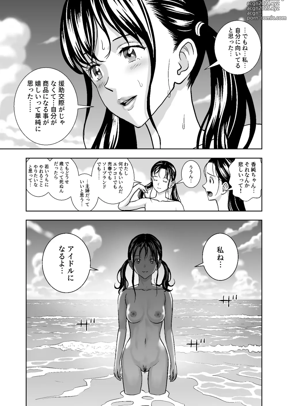 Page 351 of doujinshi Haru Kurabe Soushuuhen~