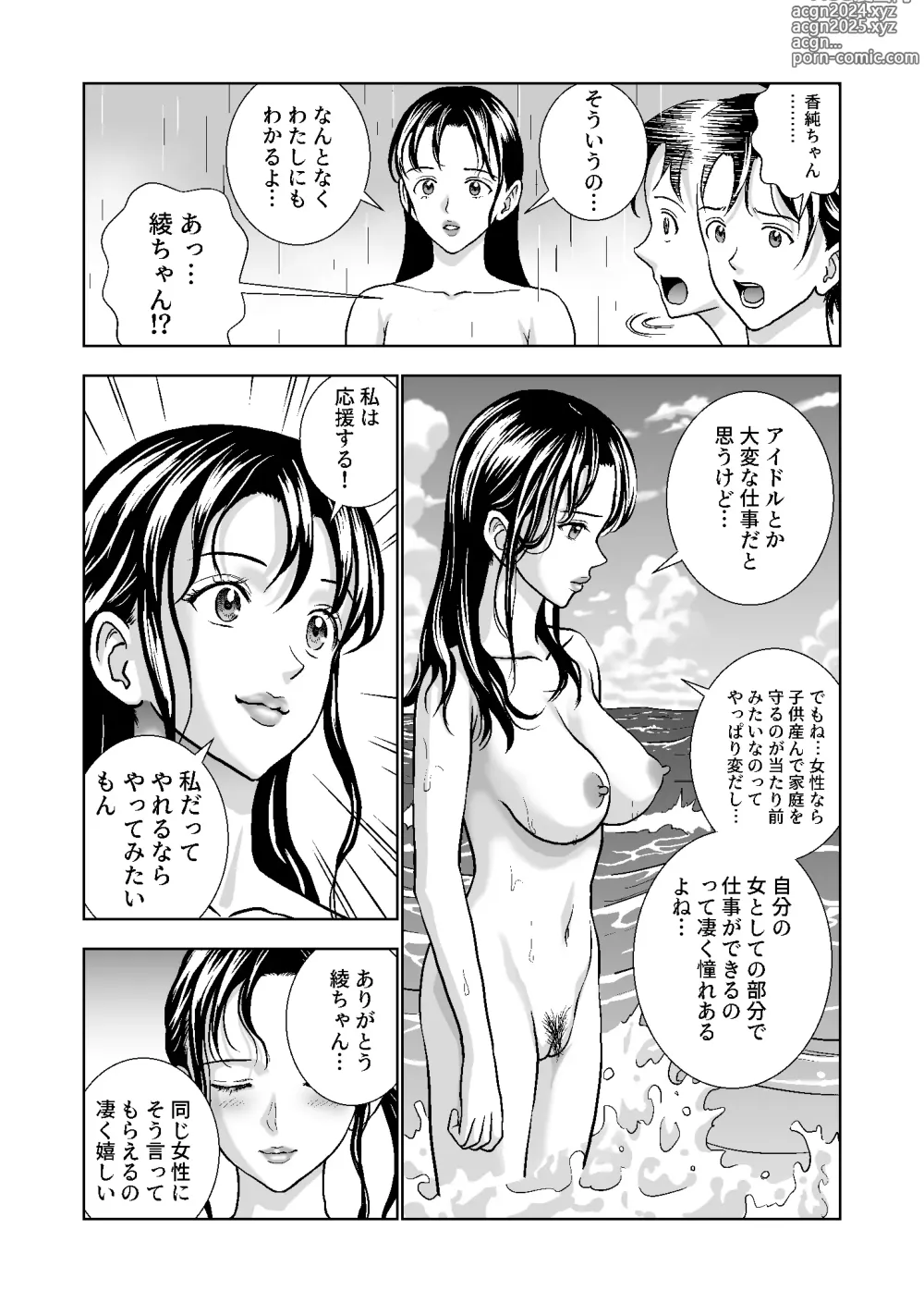 Page 355 of doujinshi Haru Kurabe Soushuuhen~