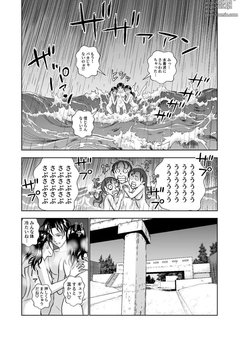 Page 357 of doujinshi Haru Kurabe Soushuuhen~