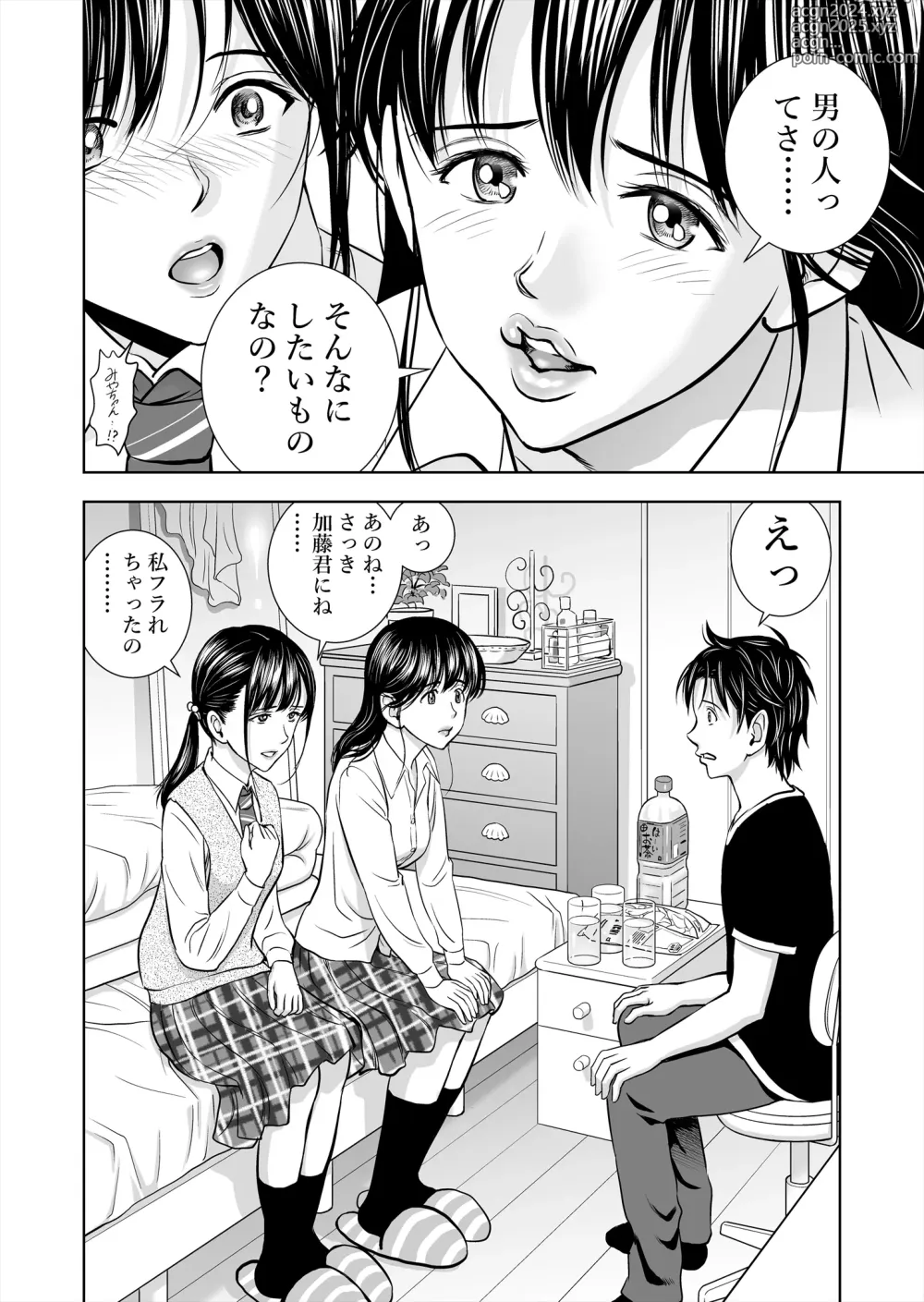 Page 38 of doujinshi Haru Kurabe Soushuuhen~