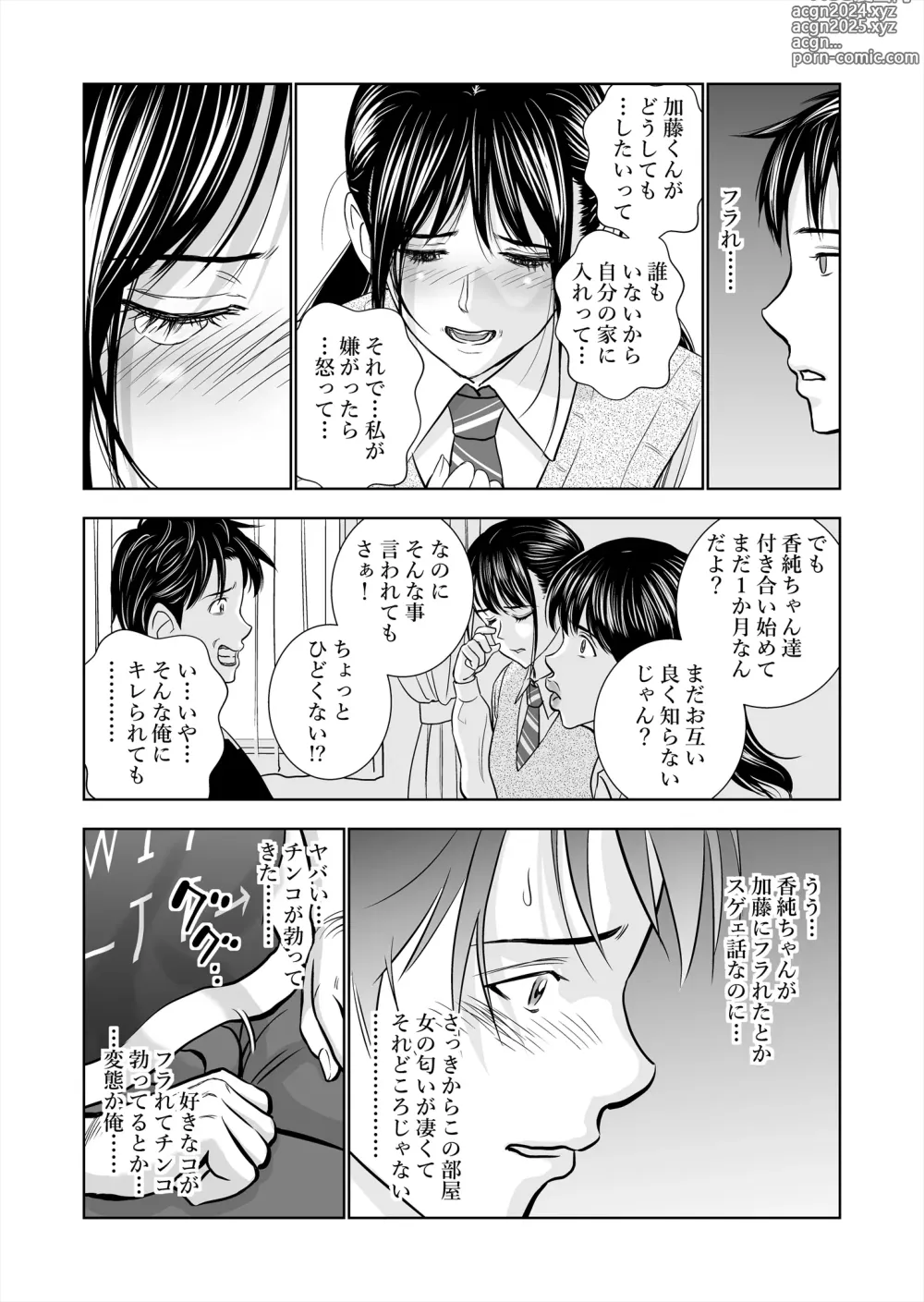 Page 39 of doujinshi Haru Kurabe Soushuuhen~